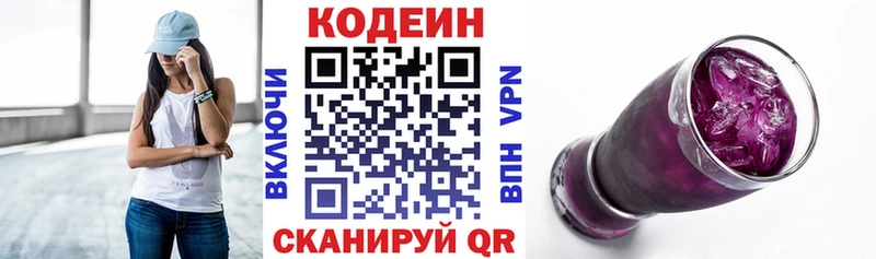 Кодеиновый сироп Lean напиток Lean (лин)  где найти наркотики  Среднеколымск 