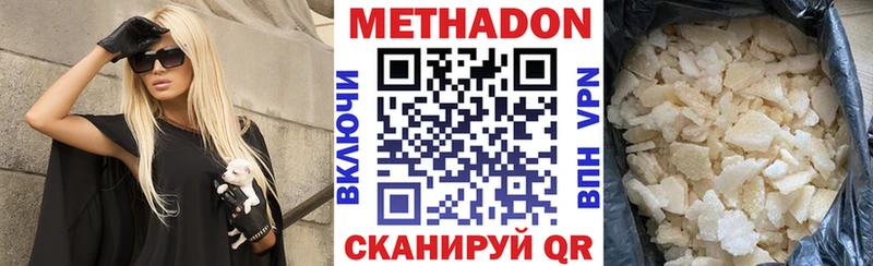 ОМГ ОМГ   Среднеколымск  МЕТАДОН кристалл 